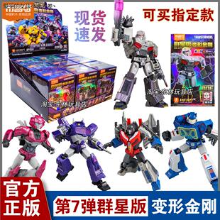 新品布鲁可积木人变形金刚起源群星版第七弹7代威震天男孩玩LHAL4