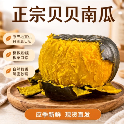 干面粉糯宝宝辅食贝贝南瓜新鲜
