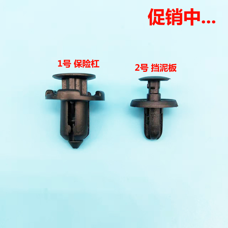 适用于东南翼舞翼神DX3  DX5三菱汽车保险杠挡泥板叶子板卡子卡扣