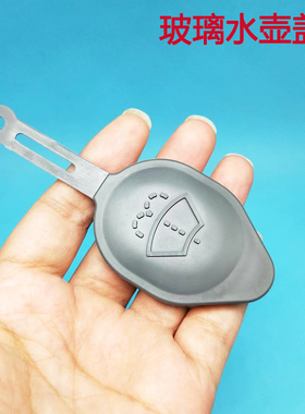 适用于英菲尼迪G35  G25 G37汽车机舱玻璃水壶盖灰色塑料盖子配件