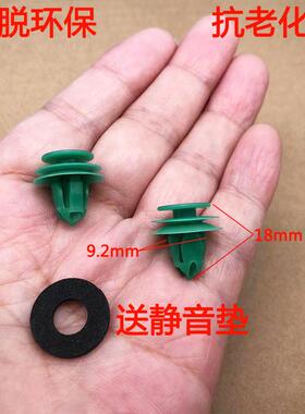 适用小鹏汽车P5 G3 P7汽车门里板内饰板门板尼龙卡子卡扣绿色胶钉