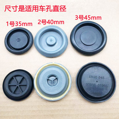 底盘防水孔密封橡胶堵盖闷盖