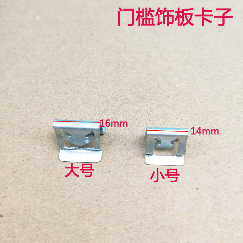 适用路虎发现3发现4揽胜运动版卫士门槛脚踏板固定钢夹卡子小配件