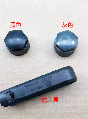 汽车轮毂轮胎螺丝盖装饰防尘黑色灰色帽原厂适用于奥迪A4 A6L Q3