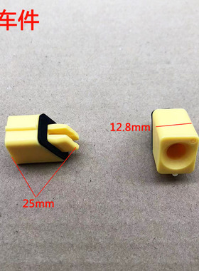 适用丰田锐志皇冠卡罗拉凯美瑞塞纳威兰达门板内饰板黄色底座卡子