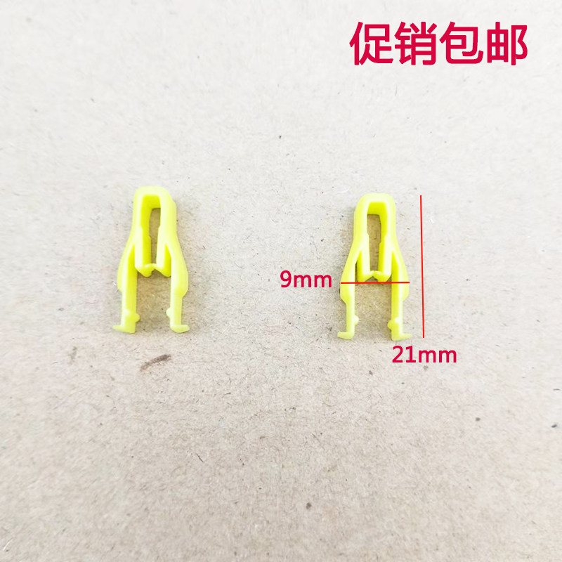 适用长城H1 H2 H5  H6 C20汽车中控台仪表台导航面板卡子卡扣配件