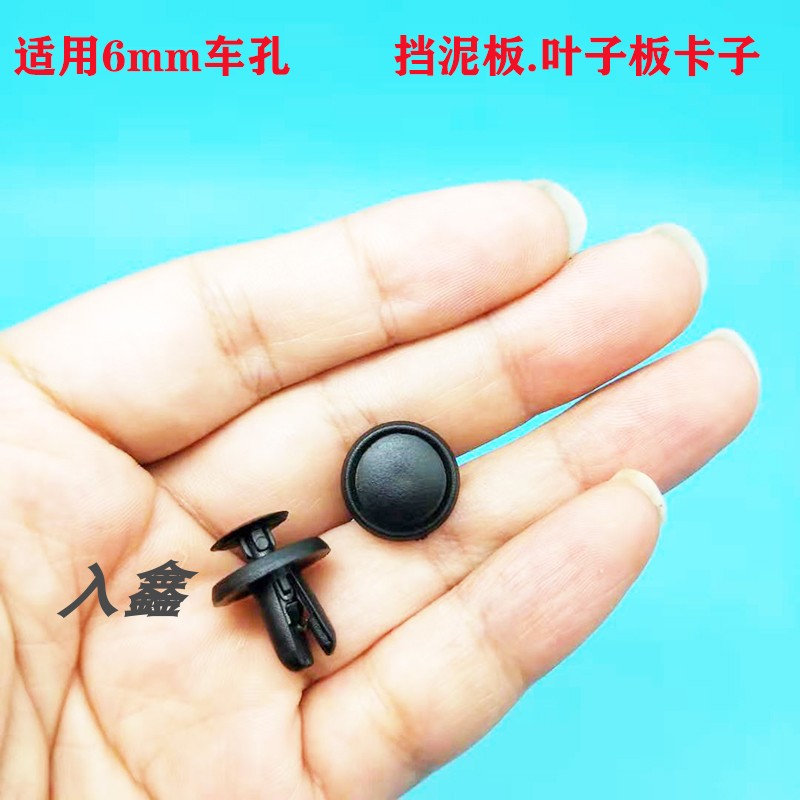 适配东南菱致菱悦翼舞DX3  DX5汽车挡泥板叶子板内衬膨胀卡子卡扣