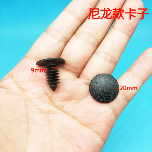 入鑫后备箱卡子卡扣尼龙包邮