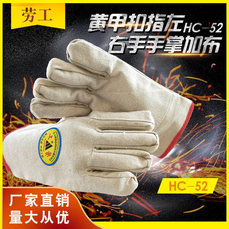 劳工牌帆布手套双层耐磨加厚五金建筑电焊机修劳保防护用品