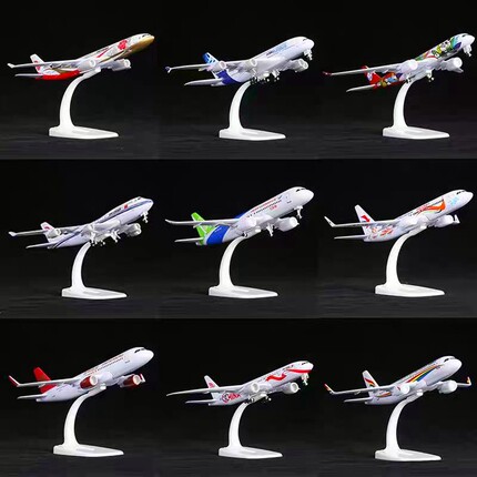 飞机模型20cm仿真合金民航波音B747国航东航机场空客A380南航c919