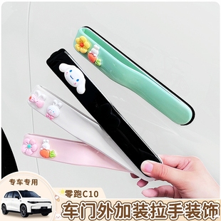 新能源汽车隐形式门把手改装 车门外加装拉手 无损安装防夹手神器