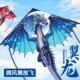 仿真翼龙风筝潍坊新款 成人新手初学者冰火儿童三角长尾易飞地摊