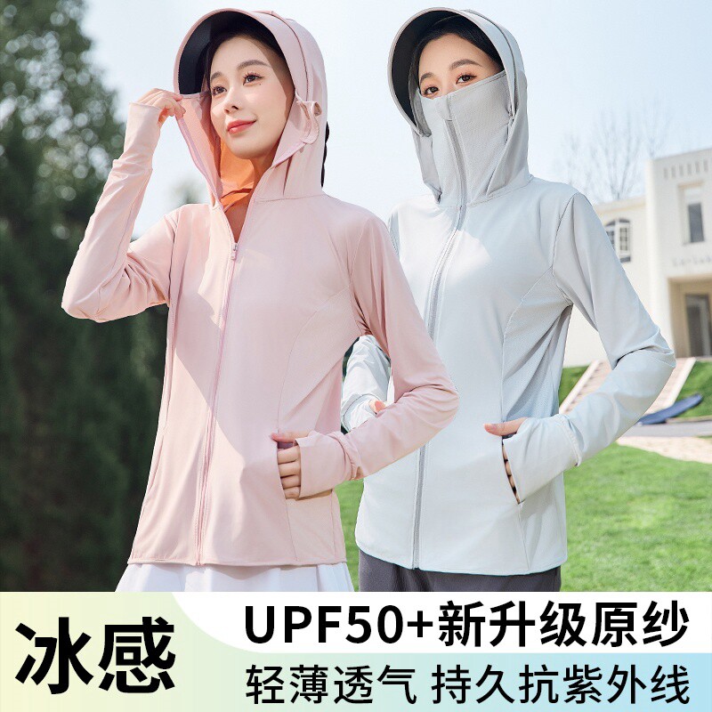 防晒衣女2025新款夏季防紫外线轻薄户外骑行开车冰丝防晒服外套