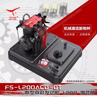 拓阳双缸发动机全金属拼装模型甲醇燃油微型迷你引擎机械玩具组装
