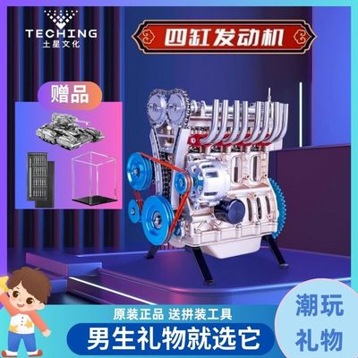 土星文化3d立体拼装模型发动机