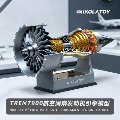 Trent900喷气式飞机引擎模型