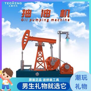土星抽油机3d立体金属拼装拼图机械艺术手工组装模型摆件玩具礼物