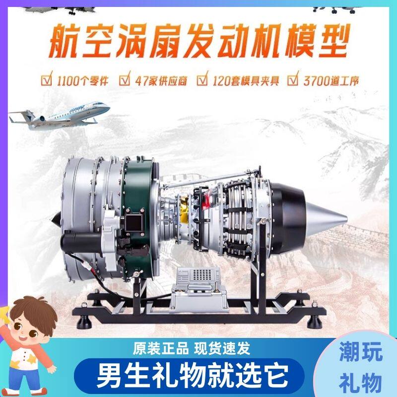 土星文化不锈钢飞机涡扇涡喷涡轮发动机型金属拼装模迷你引擎礼物