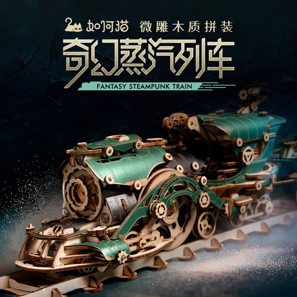 如何猫蒸汽列车木质拼装模型