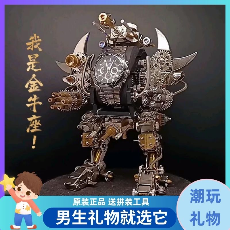匠拼手表底座立体金属积木拼装机