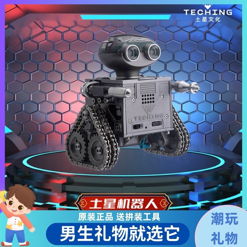 送男孩礼物智能机器人