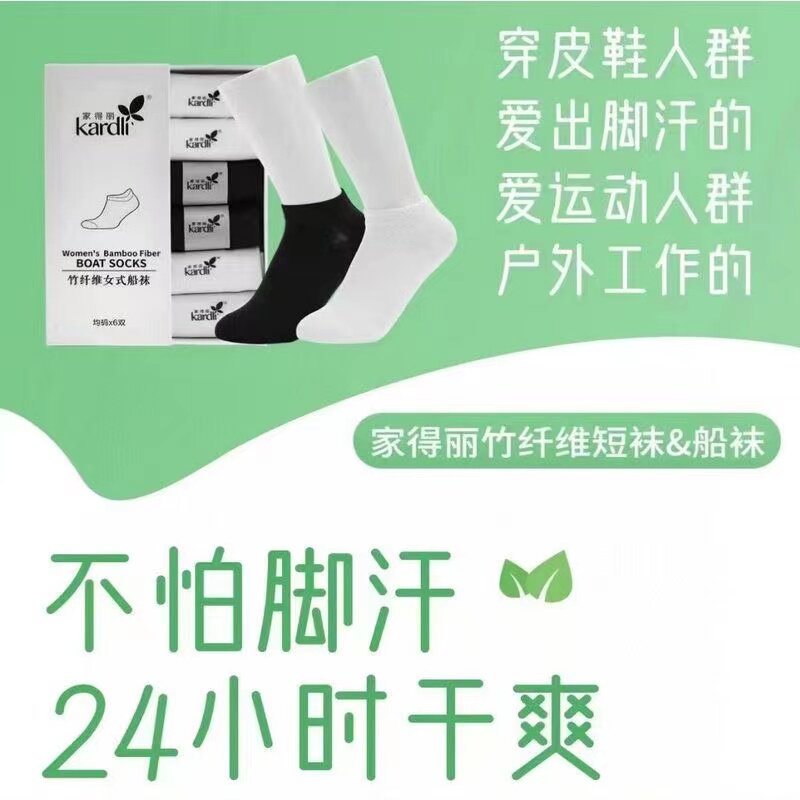 绿叶家得丽男士袜子竹纤维短袜中筒袜商务袜吸汗透气防臭袜子男袜,女士内衣/男士内衣/家居服,短袜,淘宝优惠券,粉丝福利购,淘宝优惠卷