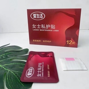 绿叶爱生活女士私护贴12片私处护理草本雪莲贴护垫女性调理呵护