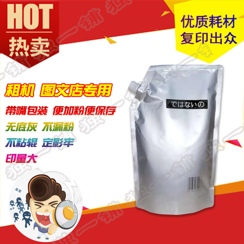 全新理光MP5500 6500 6000 6001  7000 8000碳粉 墨粉 粉盒