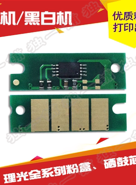 兼容 美能达1600W芯片 柯美1650EN 1690MF 1680MF 1700 粉盒芯片