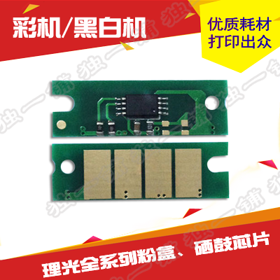 兼容理光SP3400芯片 SP3500N 3410DN 3500SF 3510DN粉盒芯片