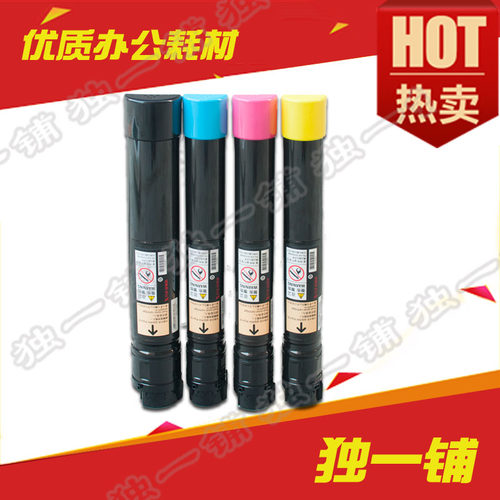 适用富士施乐CP5005DA粉盒  DocuPrint C5005d彩粉 碳粉 CT201668