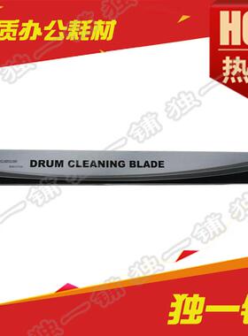 适用三星CLX-R809 9201NA 9251ND 9301 8123 8128 R709刮板 刮刀