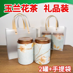 南召玉兰花茶礼品送礼辛夷天然养生茶2罐送人精美伏牛山宝天曼