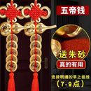 解邻居门对门人财两旺挂件真品纯铜葫芦五帝钱大门口招财创意摆件