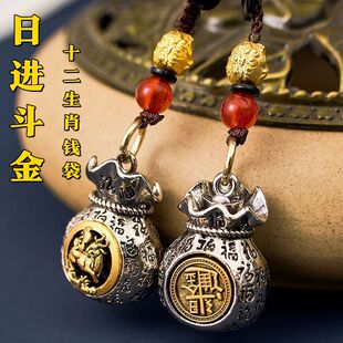 创意生肖日进斗金福袋钱袋可转动复古挂件汽车男女包旋转挂饰