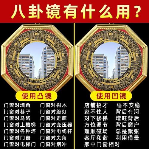 八卦镜凸镜解决马路对大门对尖角墙角电线杆凹凸面镜门口窗户挂件