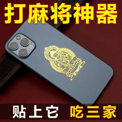 打牌打麻将必赢稳赢钱神