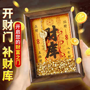 黄财神开财补库相框摆件十二生肖财库钥匙招财进宝办公室工位摆台
