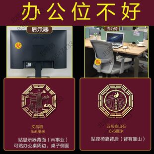 办公位靠窗对墙角化解办公室横梁压顶工位背有靠山泰山石隐形摆件
