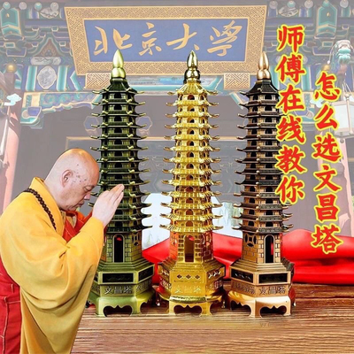 摆件办公室桌面文昌塔