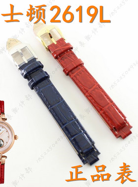 原装劳士顿ROSDN手表带2619L红色女款真皮手表带2147L蓝色皮表带
