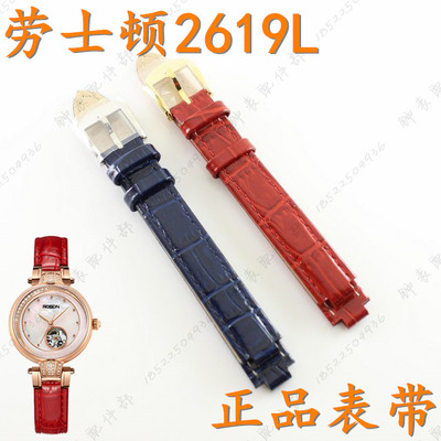 配件劳士顿红色真皮手表带