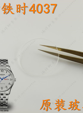 KINGTIS精铁时手表玻璃K4037M男款手表表镜原装表盖K4037L女表门