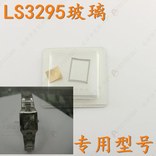 金色玻璃镜面手表配天王L