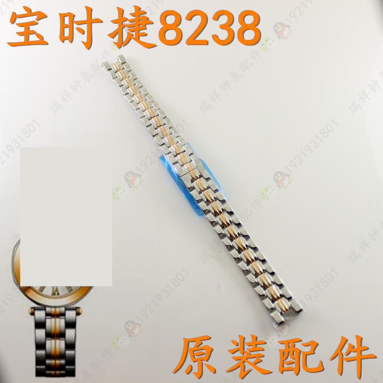 原装POSCER宝时捷品牌手表带配件表扣表带节8238L表链8238女表带