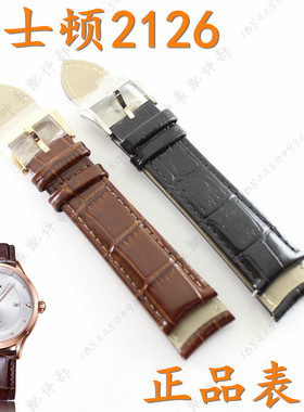 ROSDN原装真皮手表带2126G棕色男款表带劳士顿黑色皮表带原厂正品