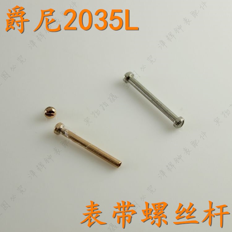 原装genie爵尼1919手表带螺丝qt-t2035l玫瑰金表链螺丝杆柱2035