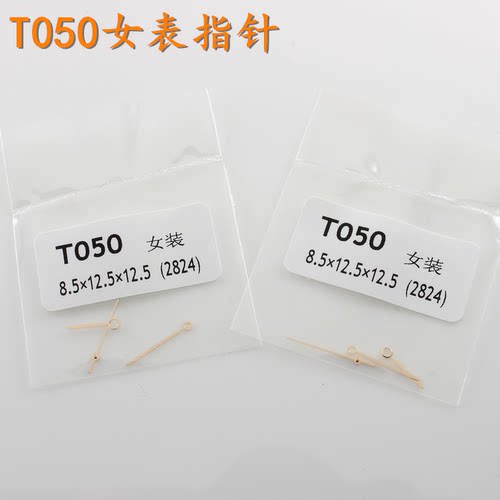 津辉心媛系列T0527A女配件