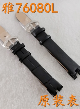 geya格雅时来运转系列表带螺丝杆76080L女表链螺杆黑色真皮手表带