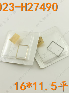配 西铁女表长方形手表玻璃表镜表门表盖B023-H27490表蒙子